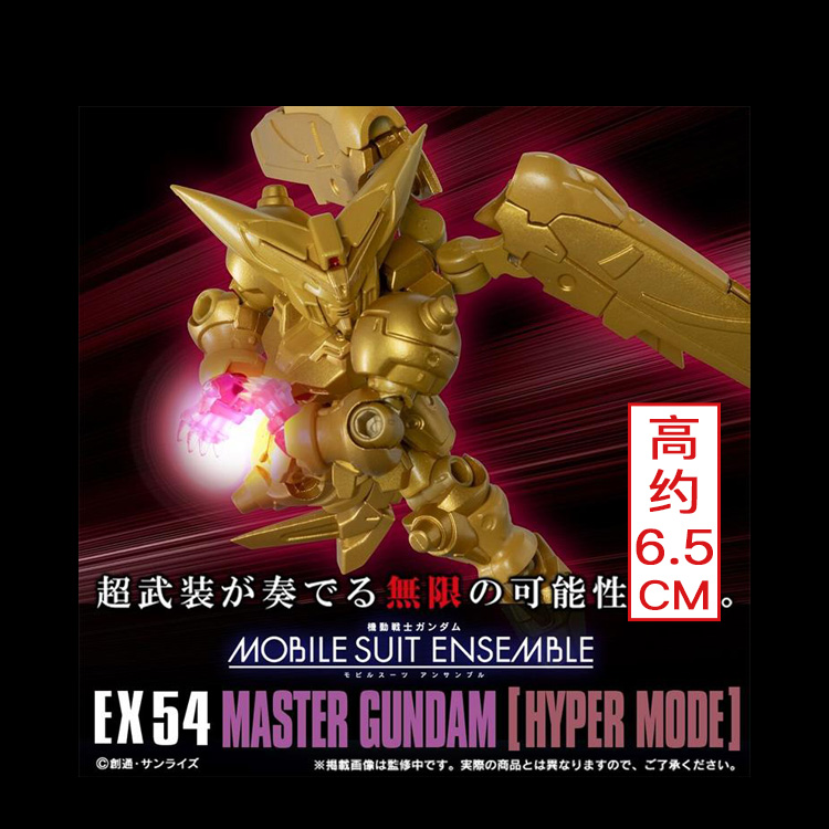 现货 万代扭蛋 MSE EX54 尊者高达武斗传明镜止水超级模式