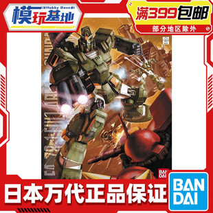 现货 万代 MG 1/100 Full Armor 全装甲高达 Gundam FA-78-1 拼装