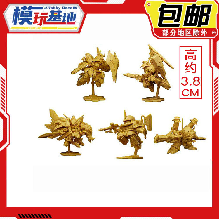 预定包邮 万代食玩 Superior 02 沙扎比牛高达扎古京宝梵