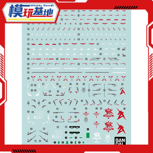 现货 万代 高达贴纸 水贴 NO 125 RG HG EG 牛高达 适用