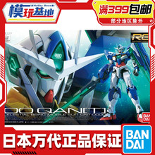 现货 万代 RG 21 1/144 00 QAN[T] 量子00Q OOQ OOQ高达 拼装模型