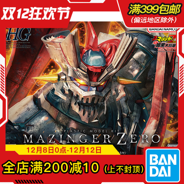 Bandai/万代HG1/144魔神zero