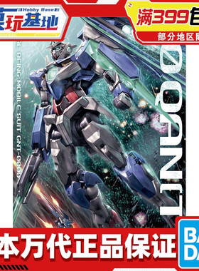 现货 万代 MG 1/100 OO量子高达 OOQ GNT-0000 00Q 高达 拼装模型