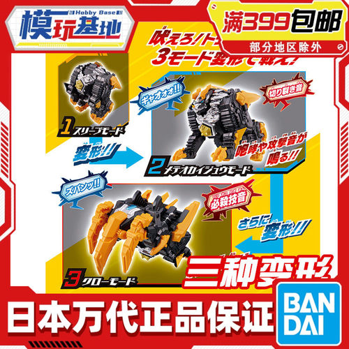 现货 万代 DX 奥美迦奥特曼 星石怪兽 白虎 装甲 武器 可变形