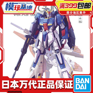 现货 万代 MG 1/100 Z高达 ZETA ka 卡版 新版 可变形 拼装模型