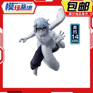 预定包邮 眼镜厂 火影忍者疾风传 VIBRATION STARS 药师兜 景品