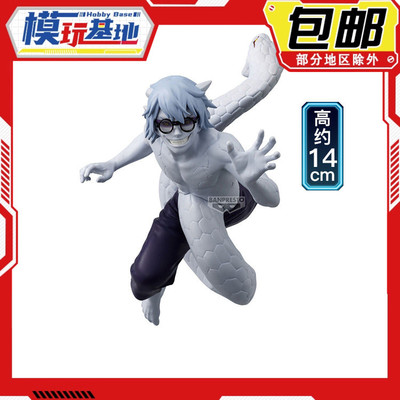 预定包邮 眼镜厂 火影忍者疾风传 VIBRATION STARS 药师兜 景品