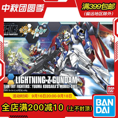 现货 万代 HGBF 1/144 闪电Z高达 创战者 LIGHTNING Z 拼装