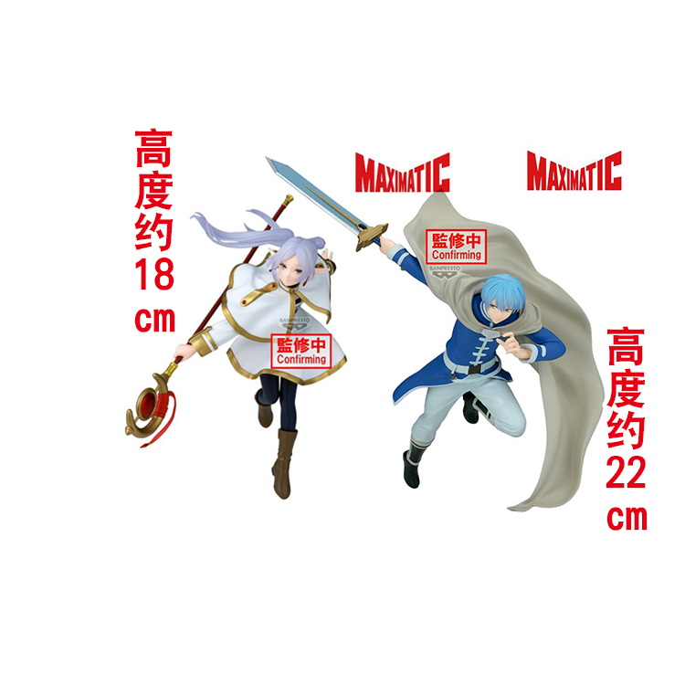 预定包邮眼镜厂 葬送的芙莉莲 MAXIMATIC 芙莉莲 辛美尔 景品手办