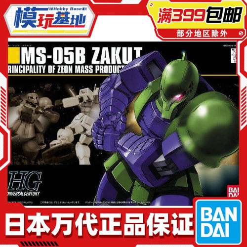 现货万代HGUC渣古1拼装模型