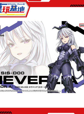 现货 万代 30MS 分钟 SIS-D00 奈瓦莉亚 配色A 可动机娘 拼装模型
