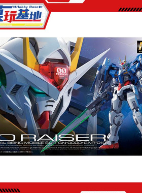 现货 万代 RG 18 1/144 OO Raiser高达 升降翼 oor 00R强化 拼装