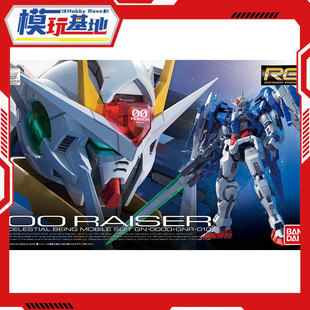 现货 万代 RG 18 1/144 OO Raiser高达 升降翼 oor 00R强化 拼装
