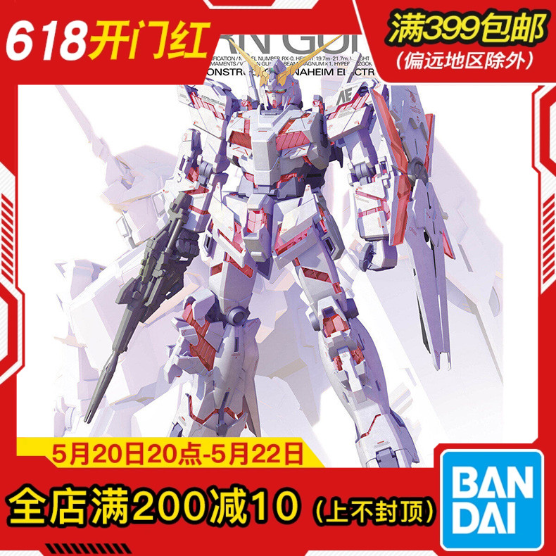 现货 万代 MG 1/100 独角兽高达Ver.Ka 卡版UnicornRX-0 拼装模型