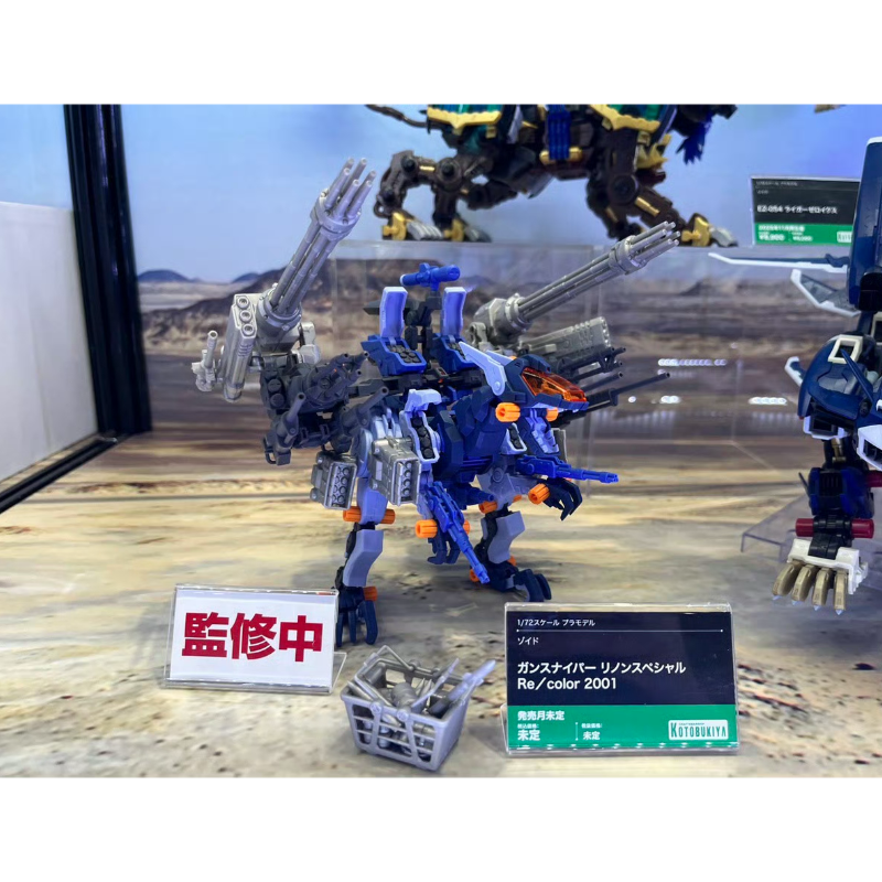 先行预定 寿屋 ZOIDS 索斯机械兽 狙击迅龙 拼装
