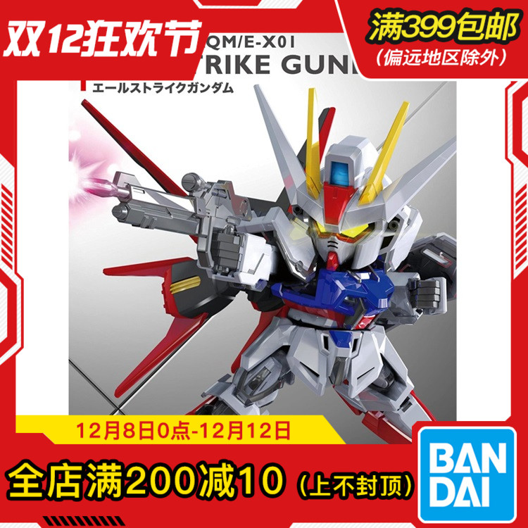 现货 万代 BB战士 SD高达 SDEX 013 空战强袭 突击高达 拼装 模型