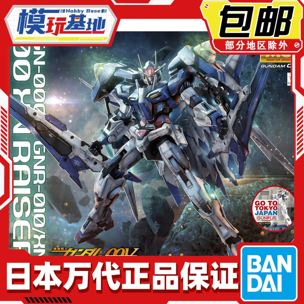 Bandai/万代MGOORXN
