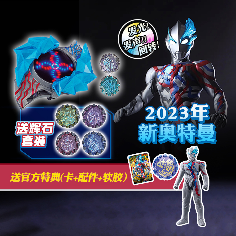 Bandai/万代DX布莱泽奥特曼