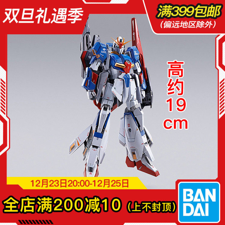 现货包邮 万代 Metal Build MB Z高达 zeta MA变形 合金成品