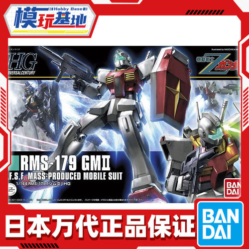 预定 万代 高达 拼装 模型 HGUC 131 1/144 RMS-179 吉姆2
