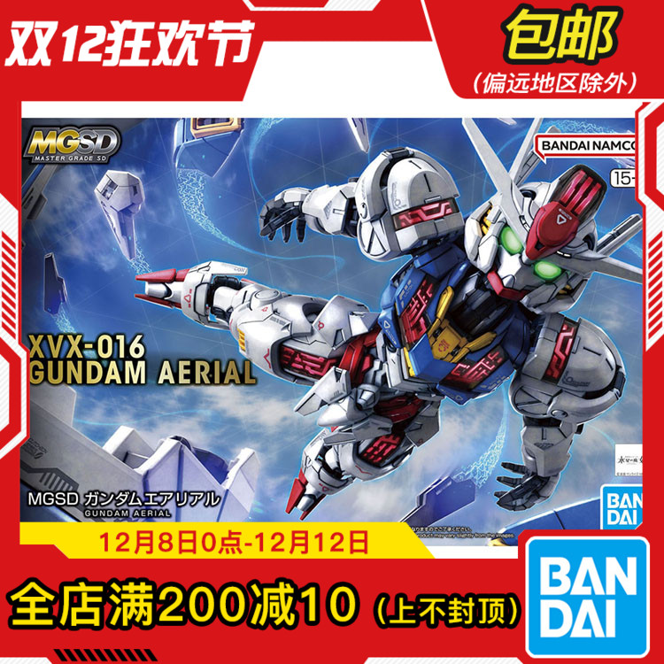 现货 万代 MGSD 风灵高达 水星的魔女 Q版拼装模型