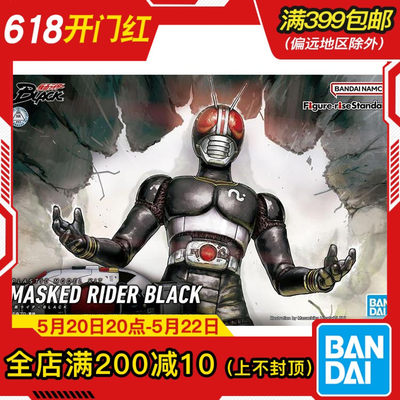 Bandai/万代FRS假面骑士Black