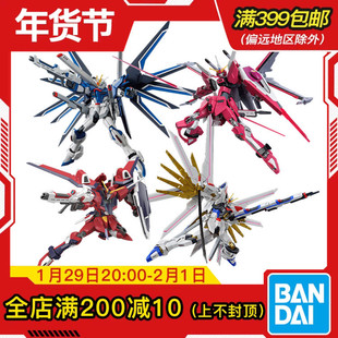 现货 万代 HG 1/144 飞升自由不朽正义高达强人勇士 SEED拼装模型