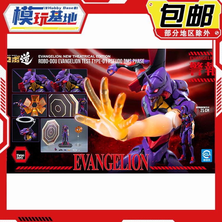预定包邮 Threezero ROBO道 EVA 初号机 疑似神化第1觉醒形态图片