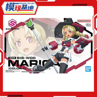 现货 万代 30MS SIS-W00 玛丽卡尔 配色C 机娘 拼装模型