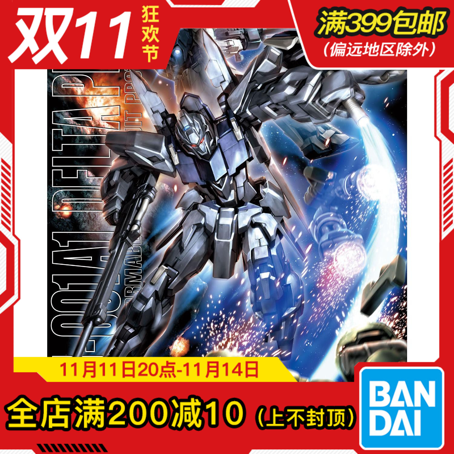 Ԥ  ߴ ƴװ ģ MG 1/100 DELTA PLUS ¶ƥ˹ߴ