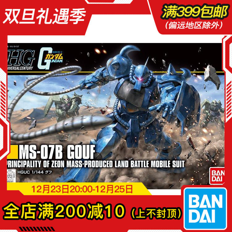 现货万代拼装模型HG新生老虎