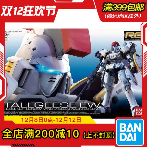 现货万代拼装模型RG拖鲁基斯