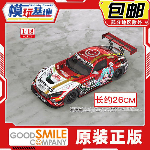 预定包邮 GSC 1/18 Mercedes-AMG Team 2019 SUZUKA 10小时 成品