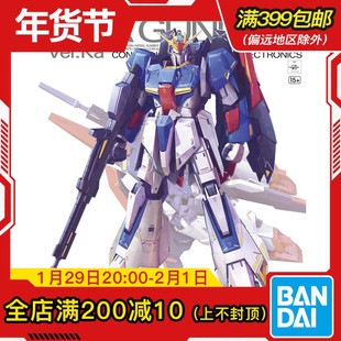 现货 万代 MG 1/100 Z高达 ZETA ka 卡版 新版 可变形 拼装模型