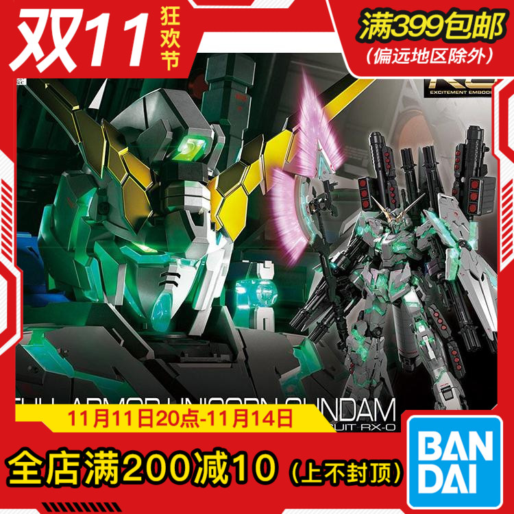 现货万代全装备全武装觉醒绿拼装