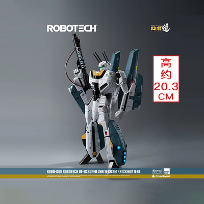 预定包邮 Threezero ROBO-DOU 太空堡垒VF-1S变形战斗机 变形可动