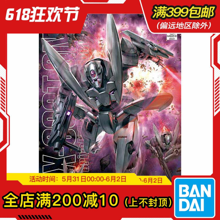 现货 万代 MG 1/100 GNX GN X 厄运式 白虎星 高达OO 00 拼装模型