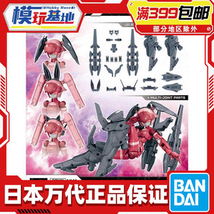 现货 万代 30MM MS 1/144 配件13 推进器 浮游炮 猫耳兔耳 机娘