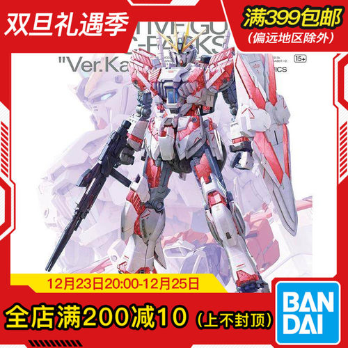 Bandai/万代MG叙述高达