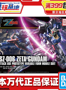 现货 万代 HG HGUC 203 1/144 ZETA GUNDAM 新生Z高达 2.0 拼装