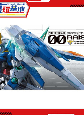现货包邮 万代高达拼装 PG 1/60 00R 高达00 OO RAISER+升降机oor