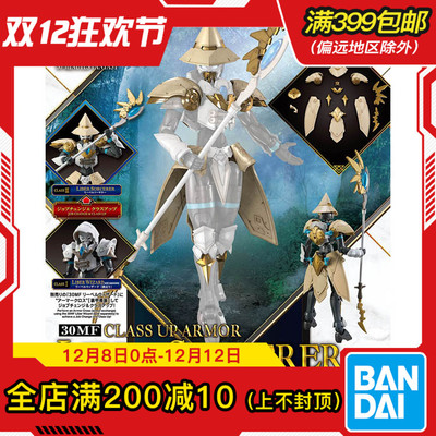 现货 万代 30MF 30ML 幻想 利贝尔巫师 术士进阶装甲 拼装