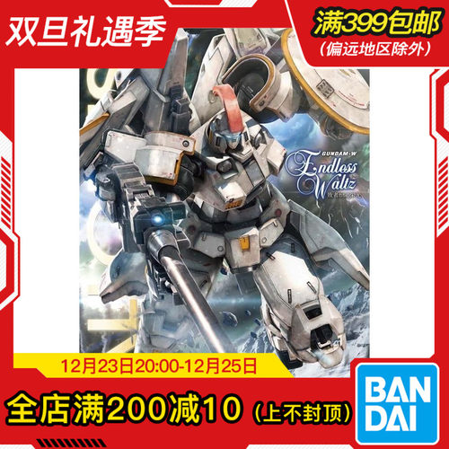 现货 万代 MG 1/100 杜鲁基斯 EW 托鲁基斯 托尔基斯 T1 拼装模型