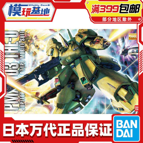 现货 万代 MG 1/100 机动战士高达Z THE-O-1 铁奥 拼装模型