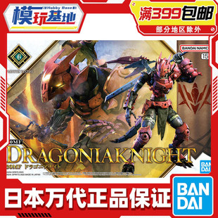 现货 万代 30MF 30ML 幻想 龙人骑士 亚人 拼装模型