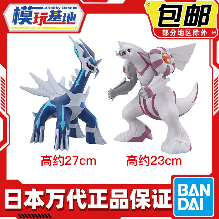 预定包邮 万代食玩 宝可梦 比例世界神奥 帝牙卢卡 帕路奇亚
