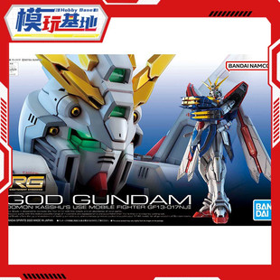 现货 万代 RG 1/144 神高达 机动武斗传 GOD G高达 多蒙卡修 拼装