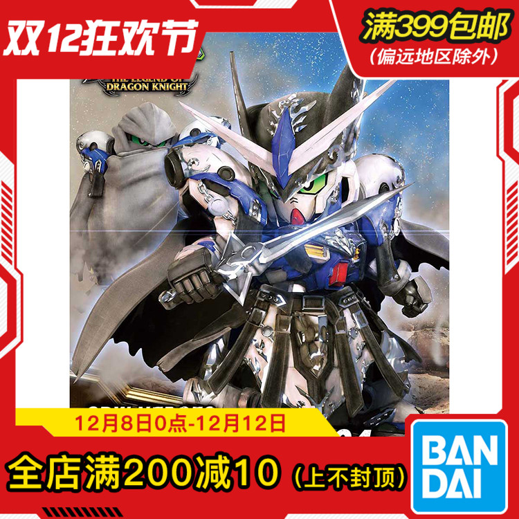 现货 万代 BB战士 SD 世界英雄传 SDW GP04 萊夫高达 拼装模型