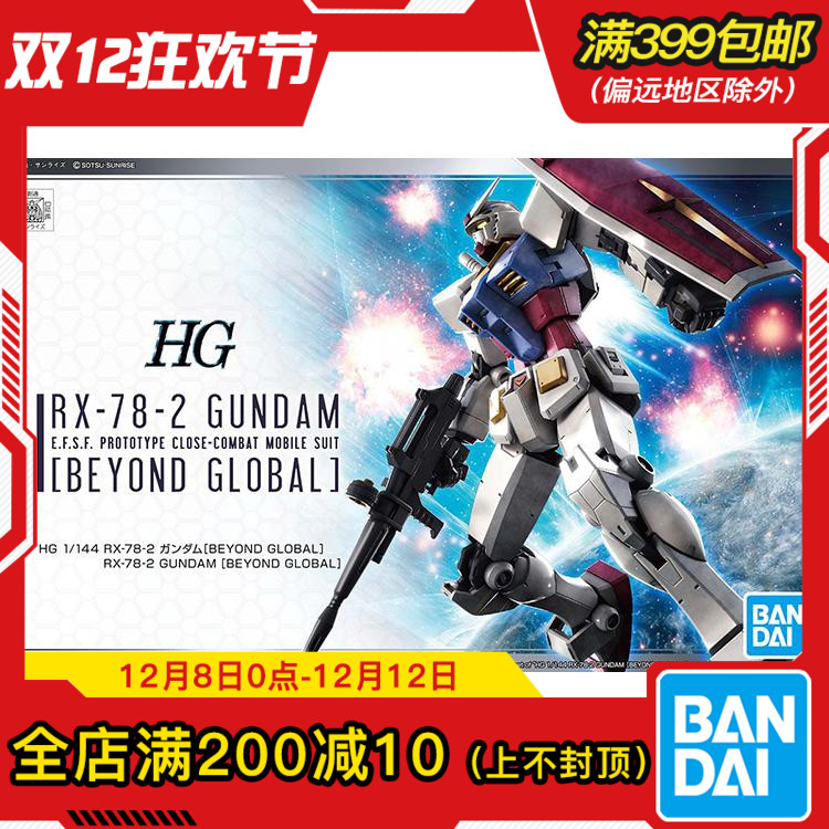 现货万代元祖超越全球