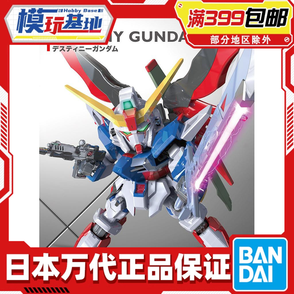 现货SDEXBandai/万代